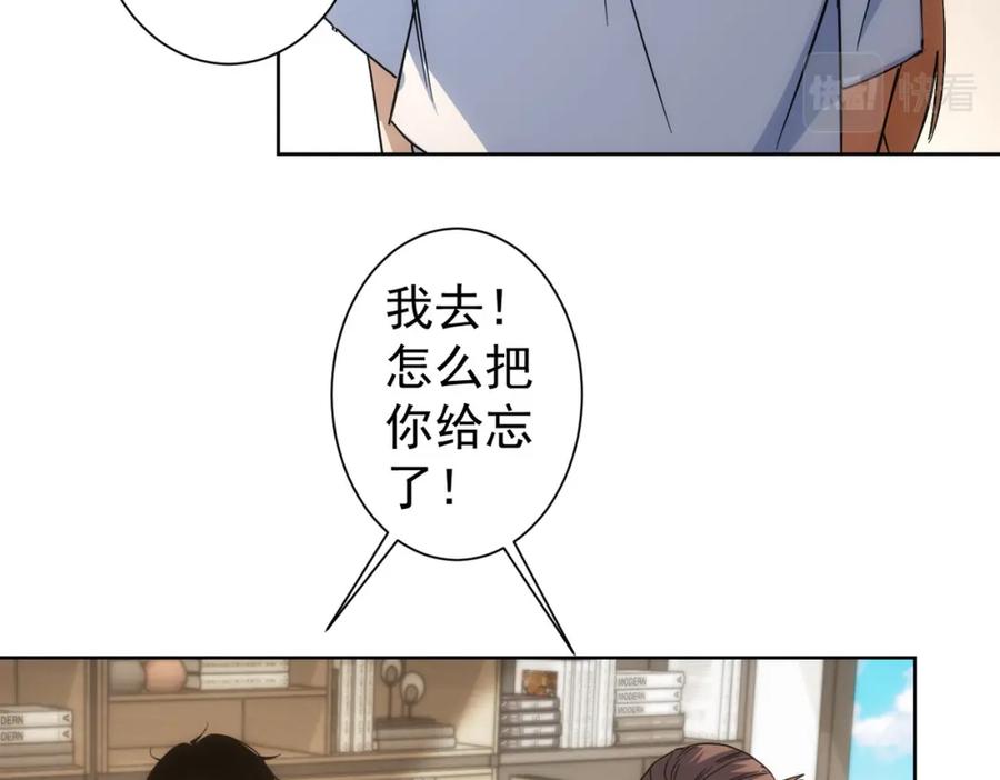 我能看到成功率 第224话 列阵 第95页