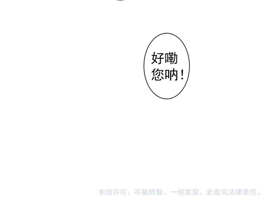 我能看到成功率 第224话 列阵 第104页