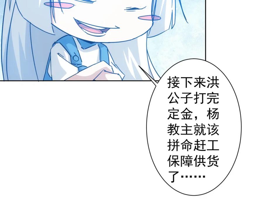 我能看到成功率 第224话 列阵 第44页