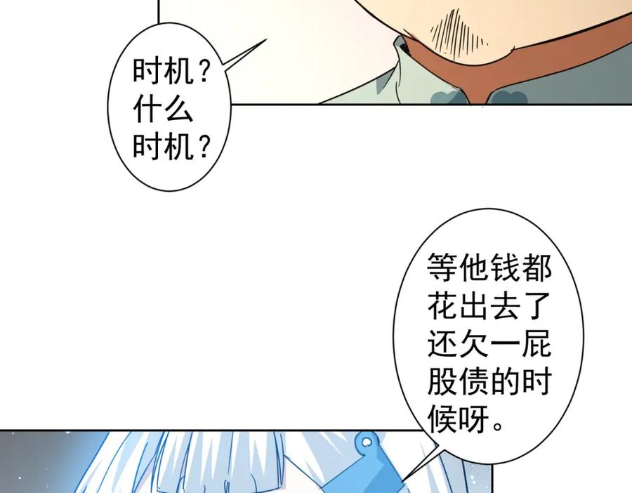 我能看到成功率 第224话 列阵 第66页