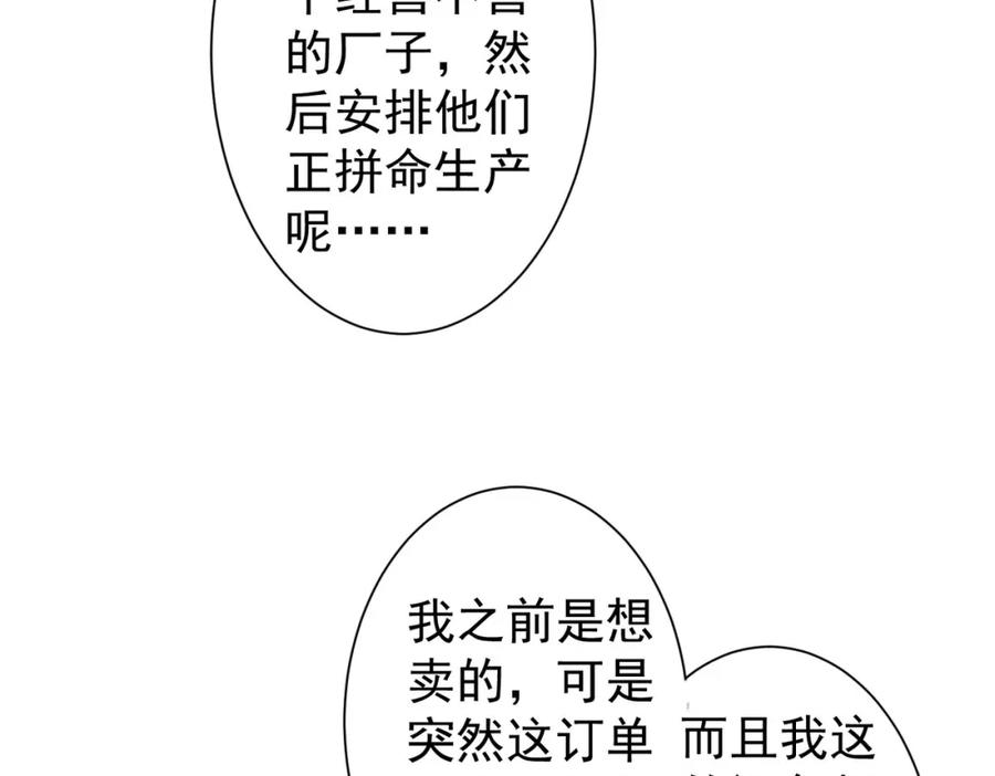 我能看到成功率 第224话 列阵 第55页