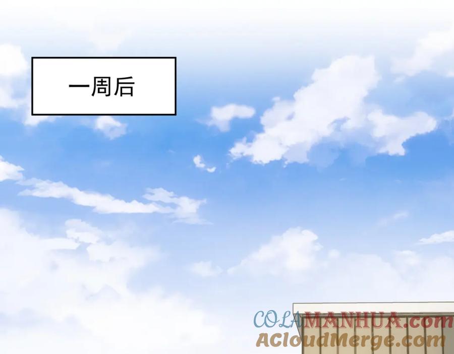 我能看到成功率 第224话 列阵 第5页