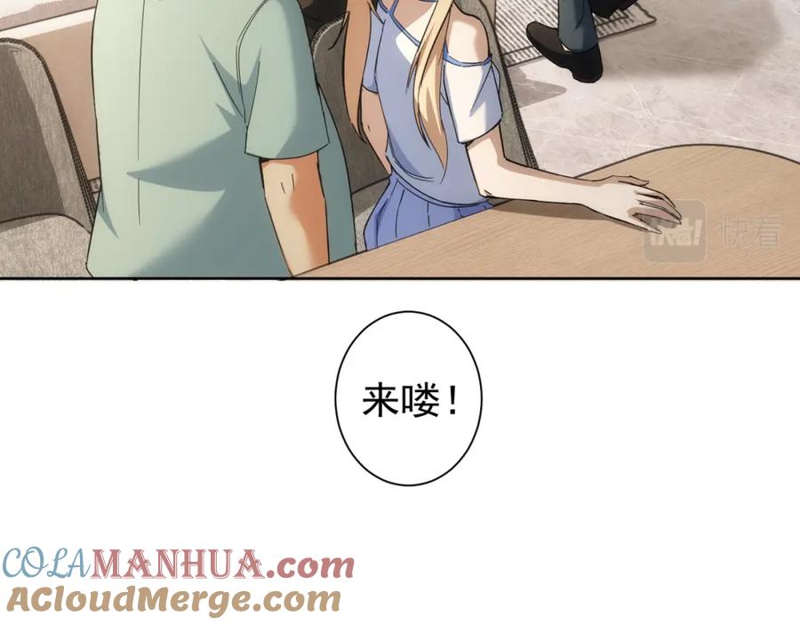 我能看到成功率 第224话 列阵 第81页