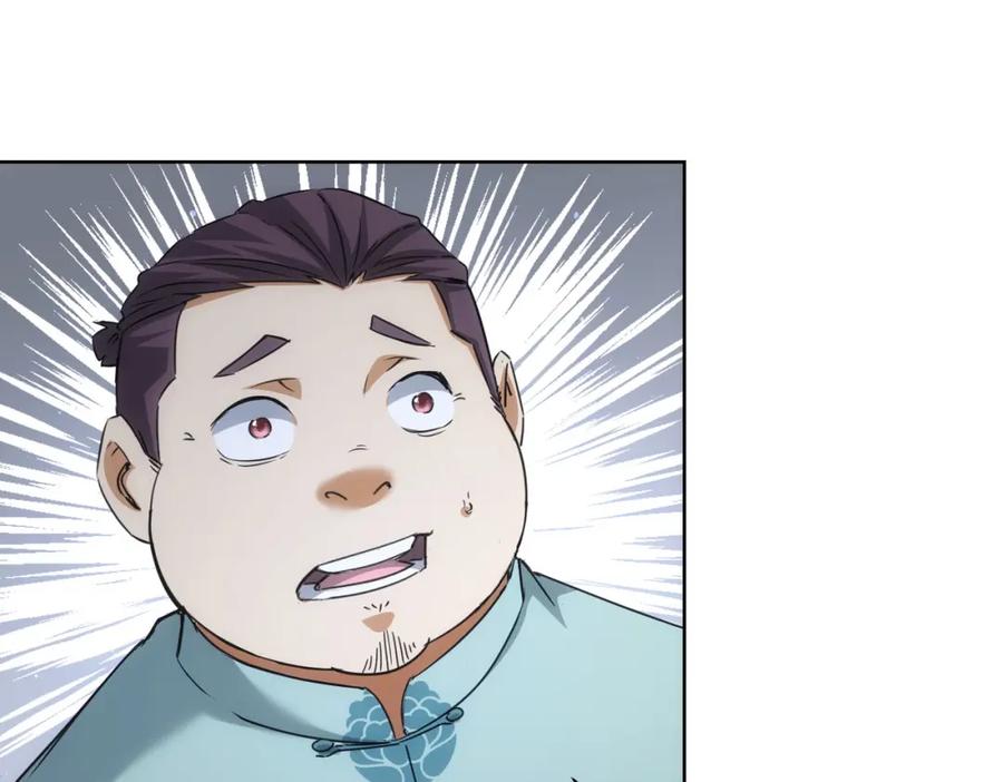 我能看到成功率 第224话 列阵 第10页