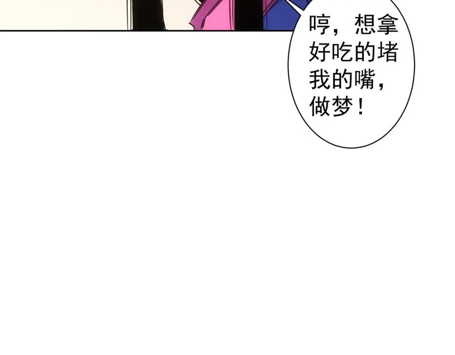 我能看到成功率 第224话 列阵 第83页