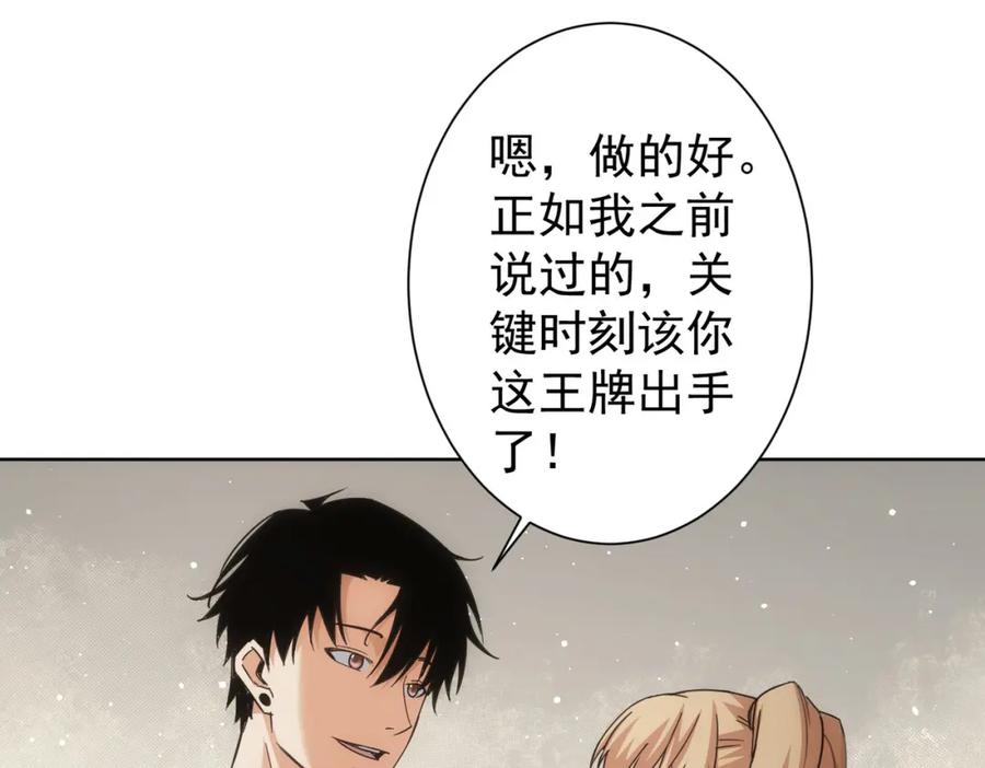 我能看到成功率 第224话 列阵 第100页