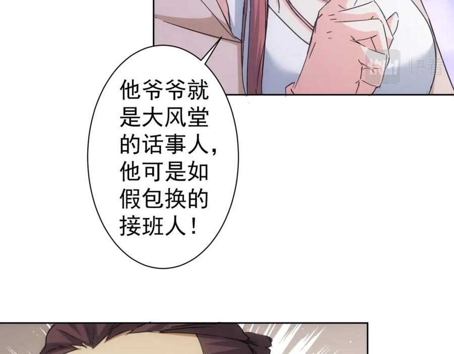 我能看到成功率 第224话 列阵 第20页