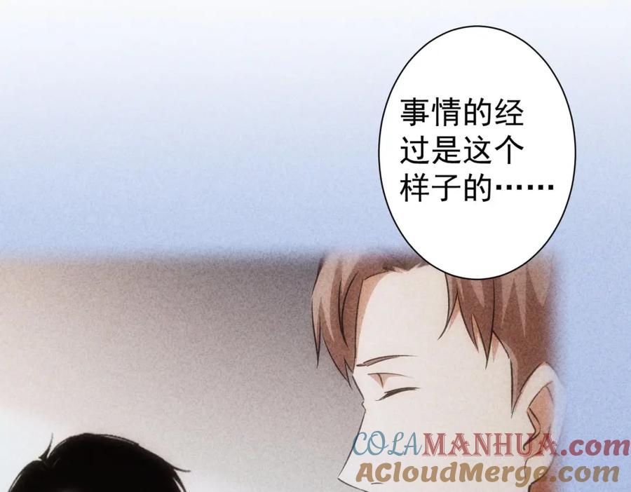 我能看到成功率 第224话 列阵 第37页