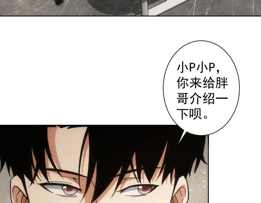 我能看到成功率 第224话 列阵 第34页