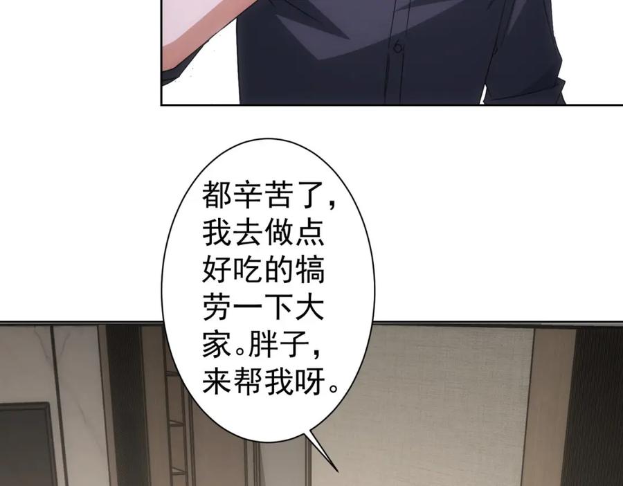 我能看到成功率 第224话 列阵 第79页