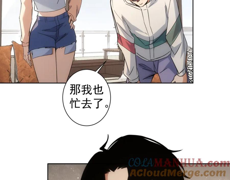 我能看到成功率 第224话 列阵 第29页