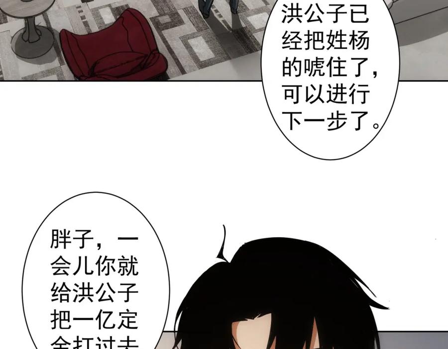 我能看到成功率 第224话 列阵 第8页