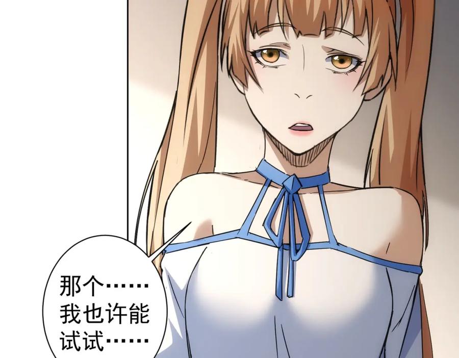 我能看到成功率 第224话 列阵 第94页
