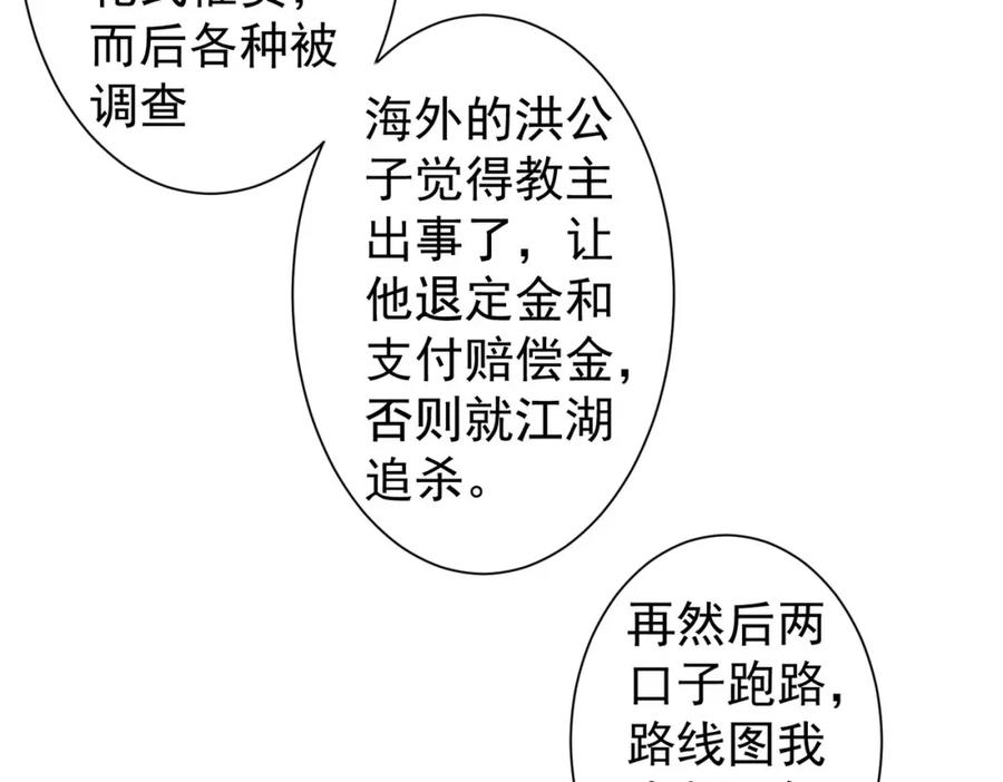 我能看到成功率 第224话 列阵 第68页