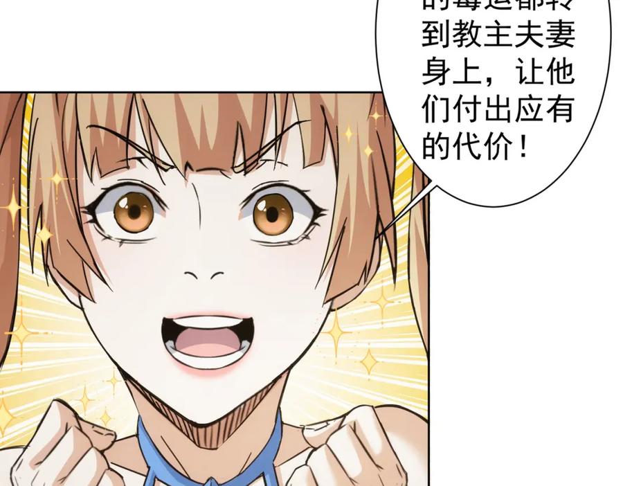 我能看到成功率 第224话 列阵 第102页
