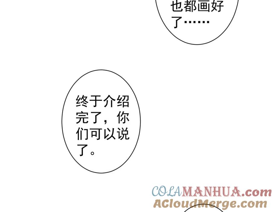 我能看到成功率 第224话 列阵 第69页