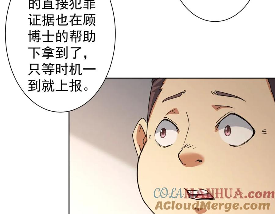 我能看到成功率 第224话 列阵 第65页