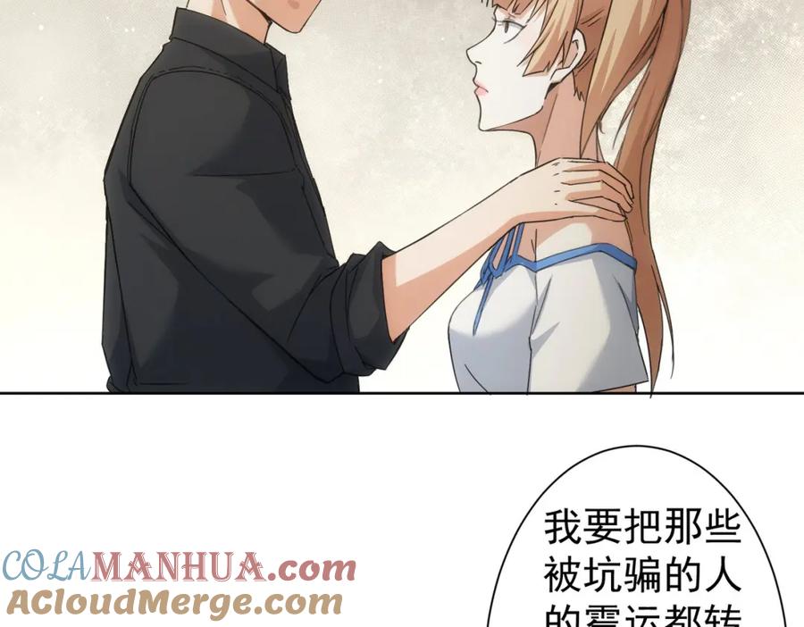 我能看到成功率 第224话 列阵 第101页