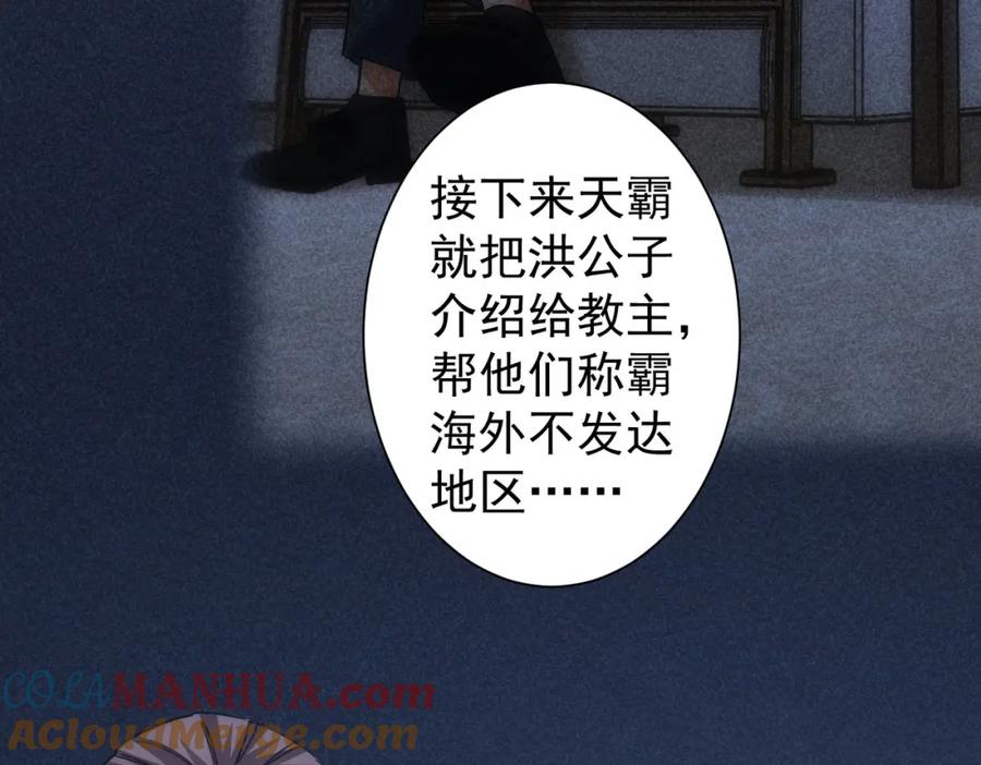 我能看到成功率 第224话 列阵 第41页