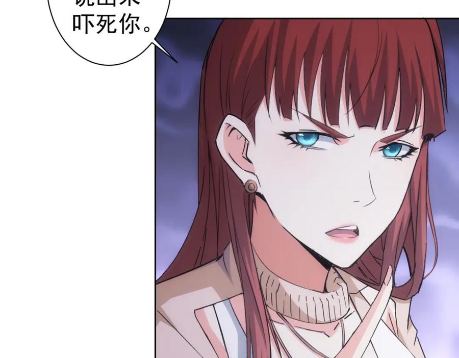 我能看到成功率 第224话 列阵 第19页