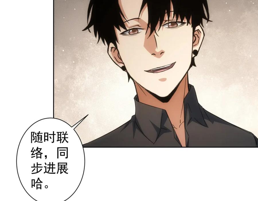 我能看到成功率 第224话 列阵 第30页
