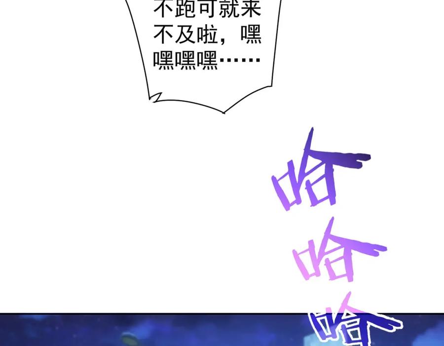 我能看到成功率 第225话 一网打尽 第108页