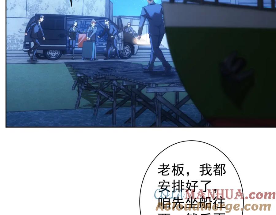 我能看到成功率 第225话 一网打尽 第65页