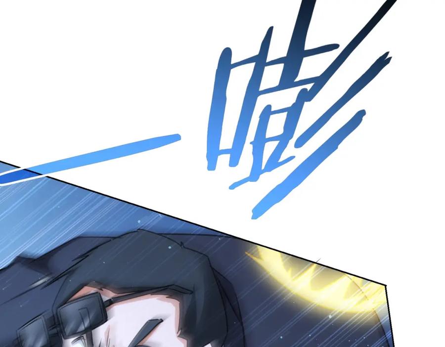 我能看到成功率 第225话 一网打尽 第94页