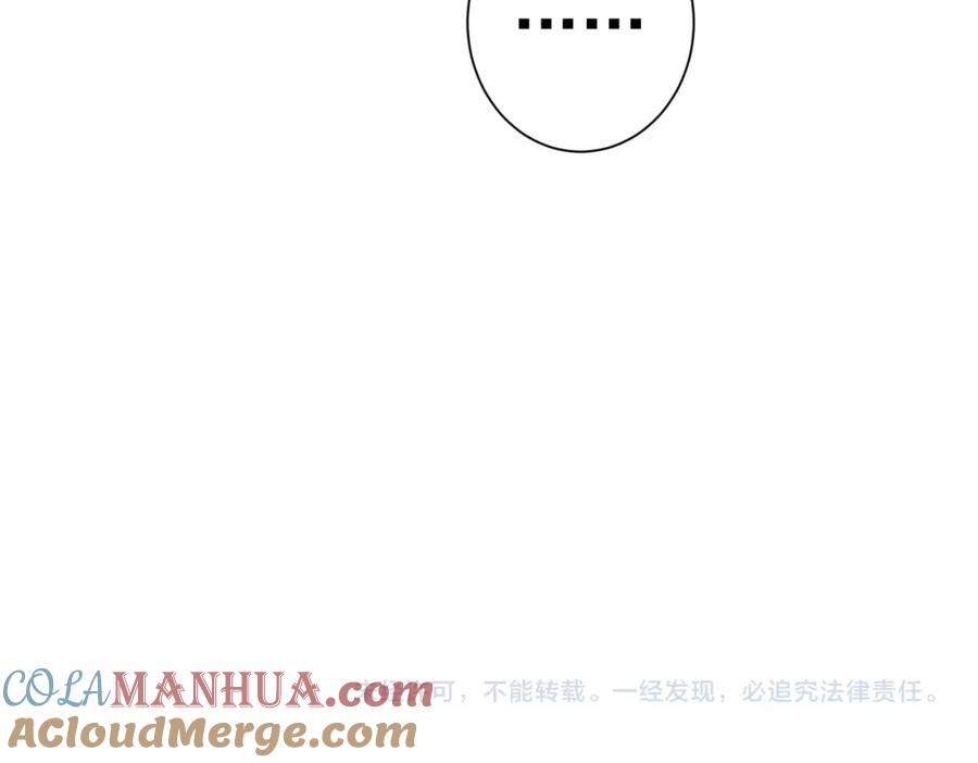 我能看到成功率 第225话 一网打尽 第117页