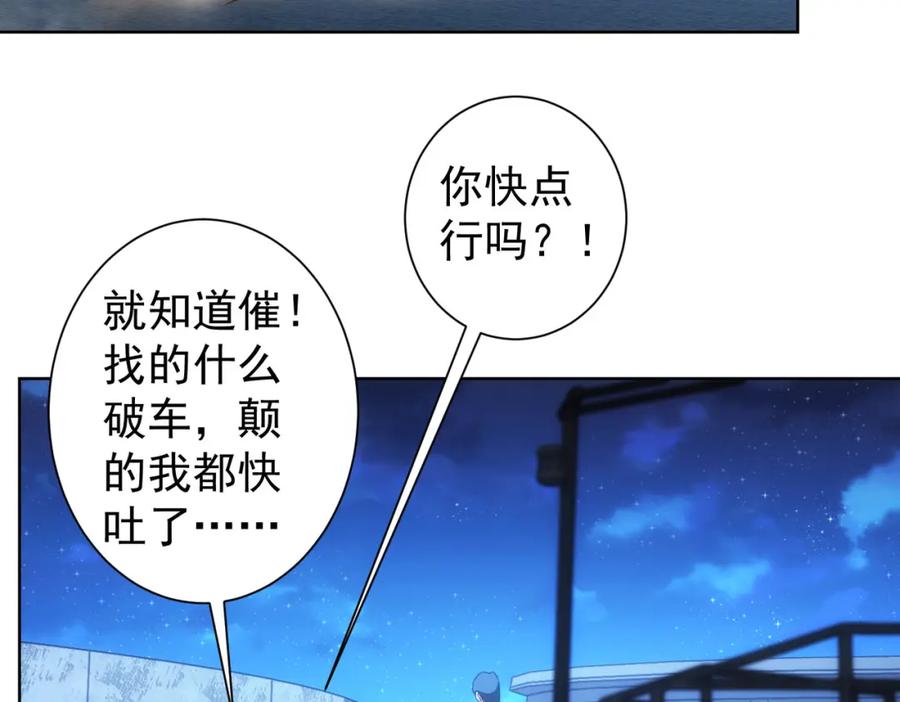 我能看到成功率 第225话 一网打尽 第64页