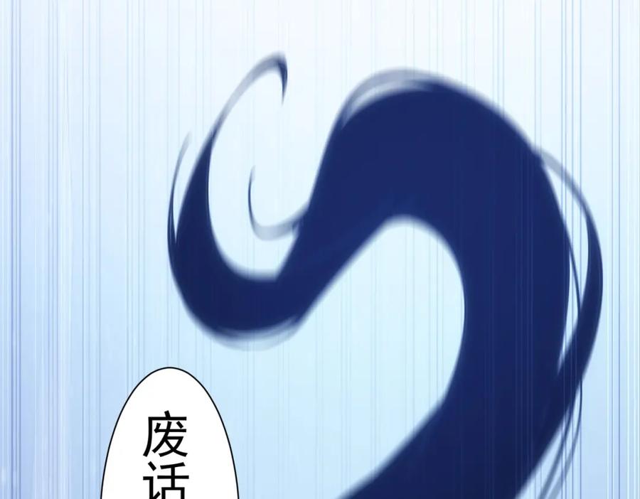 我能看到成功率 第225话 一网打尽 第87页