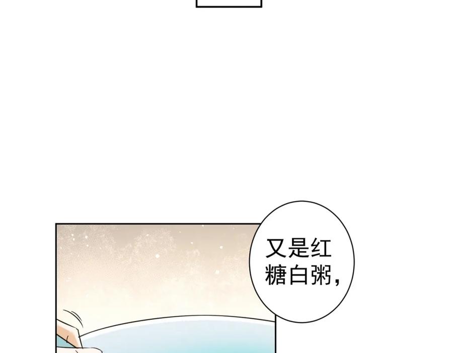 我能看到成功率 第225话 一网打尽 第38页