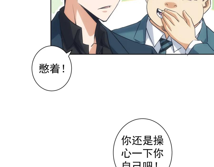 我能看到成功率 第225话 一网打尽 第111页
