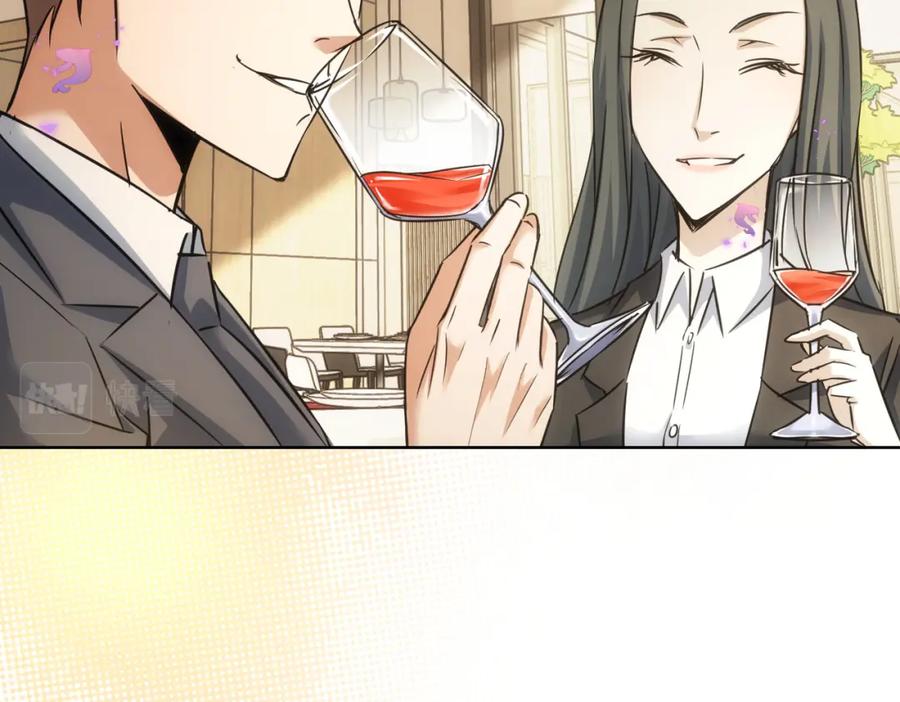 我能看到成功率 第225话 一网打尽 第19页