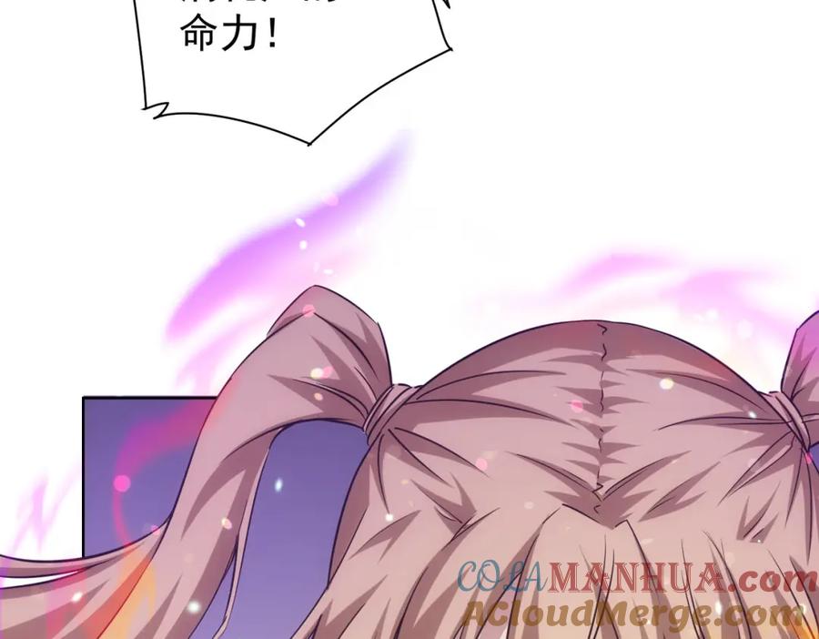 我能看到成功率 第225话 一网打尽 第21页