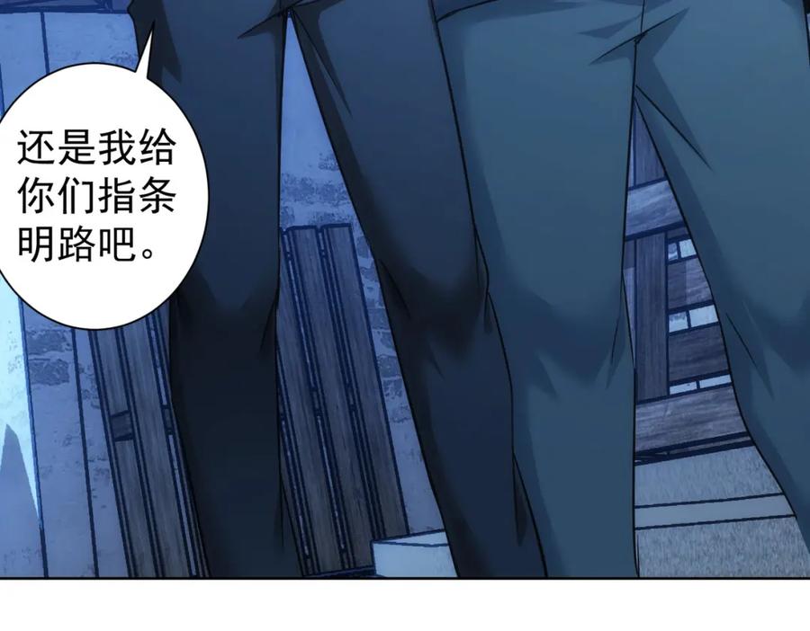 我能看到成功率 第225话 一网打尽 第72页