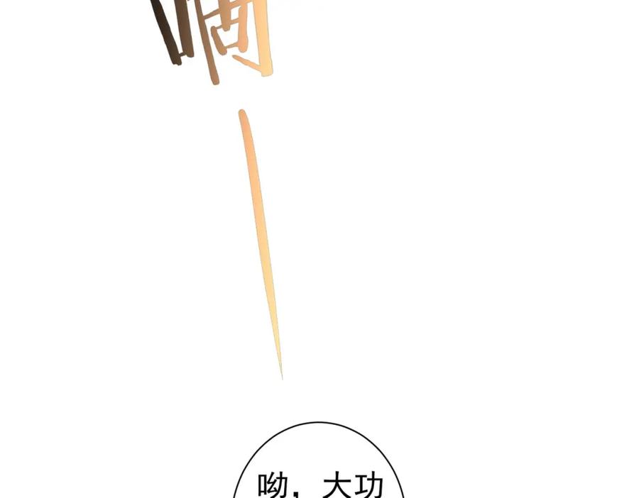 我能看到成功率 第225话 一网打尽 第42页