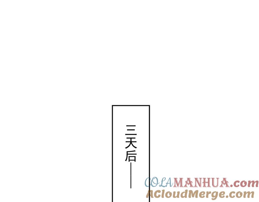 我能看到成功率 第225话 一网打尽 第37页