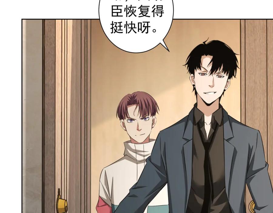 我能看到成功率 第225话 一网打尽 第43页