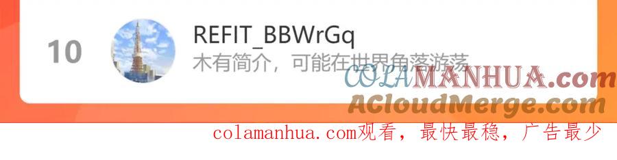 我能看到成功率 第225话 一网打尽 第121页