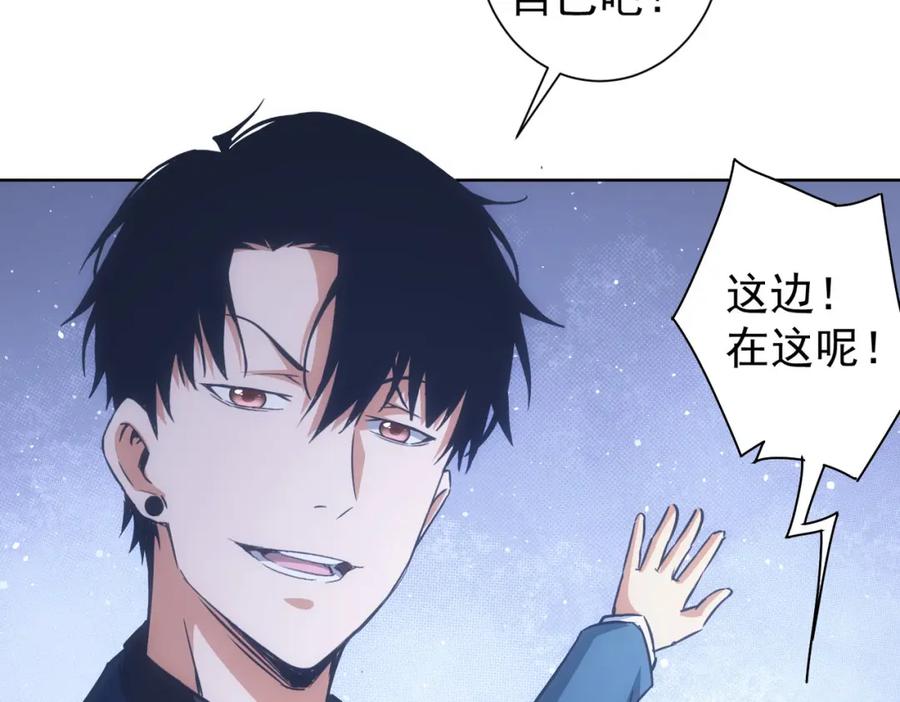 我能看到成功率 第225话 一网打尽 第112页
