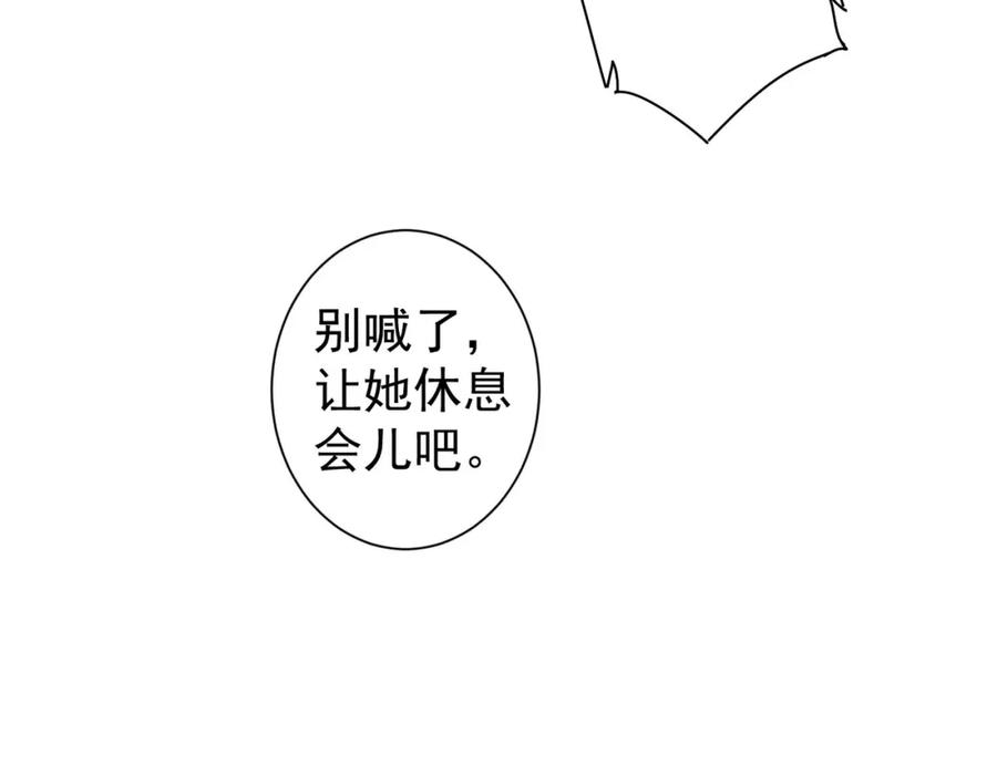 我能看到成功率 第225话 一网打尽 第35页