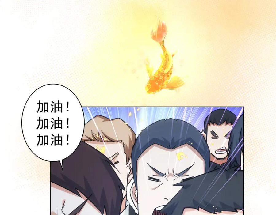 我能看到成功率 第225话 一网打尽 第16页