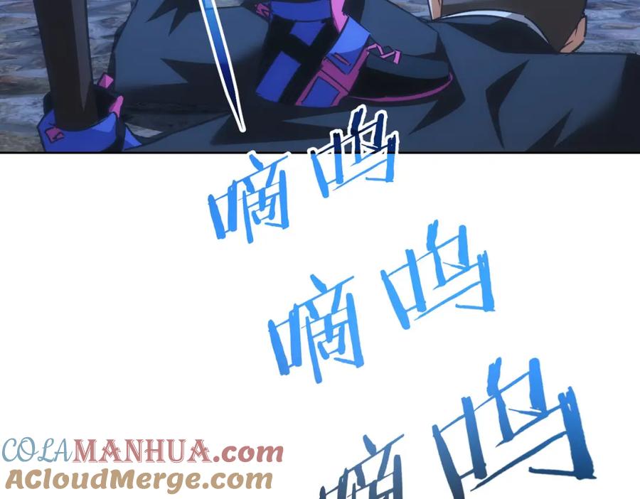 我能看到成功率 第225话 一网打尽 第105页