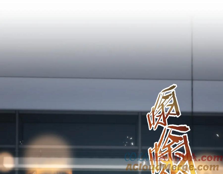 我能看到成功率 第225话 一网打尽 第5页