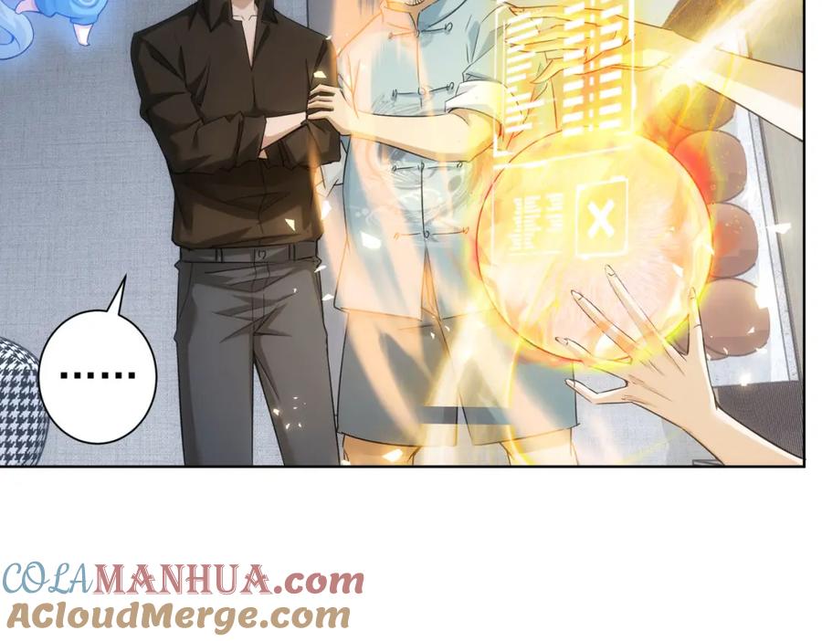 我能看到成功率 第225话 一网打尽 第9页