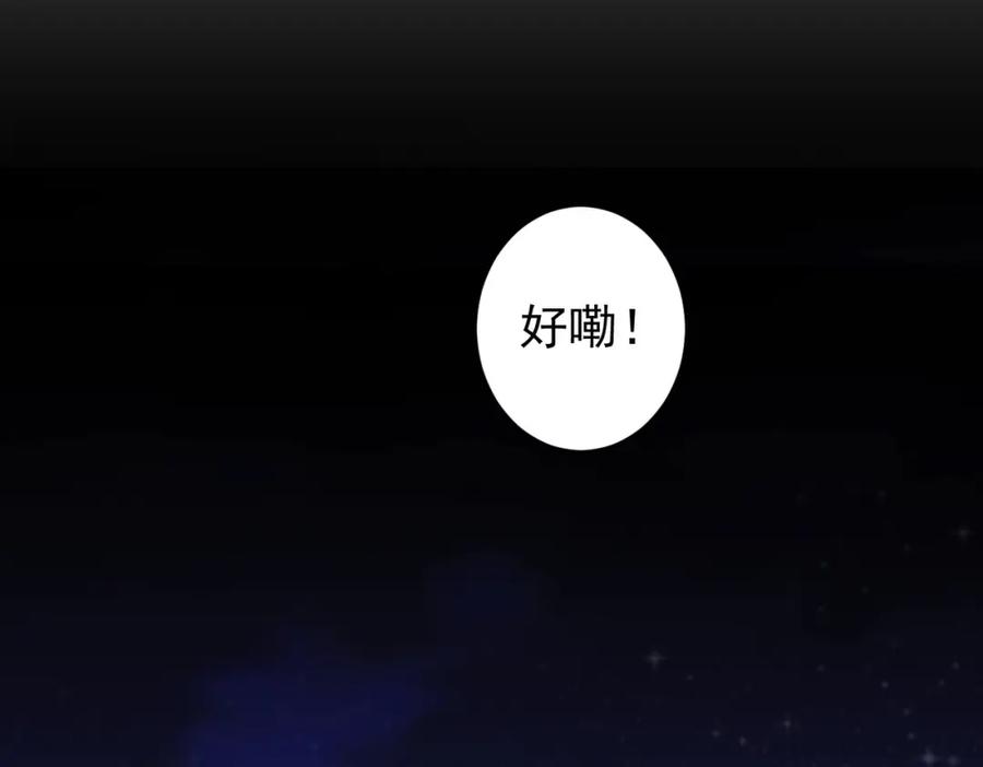 我能看到成功率 第225话 一网打尽 第58页