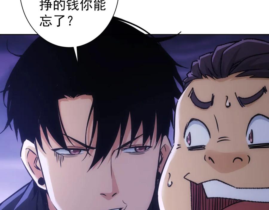 我能看到成功率 第226话 惊喜不断 第38页