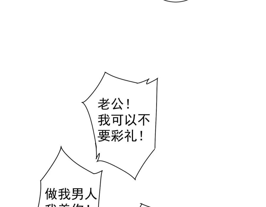 我能看到成功率 第226话 惊喜不断 第110页