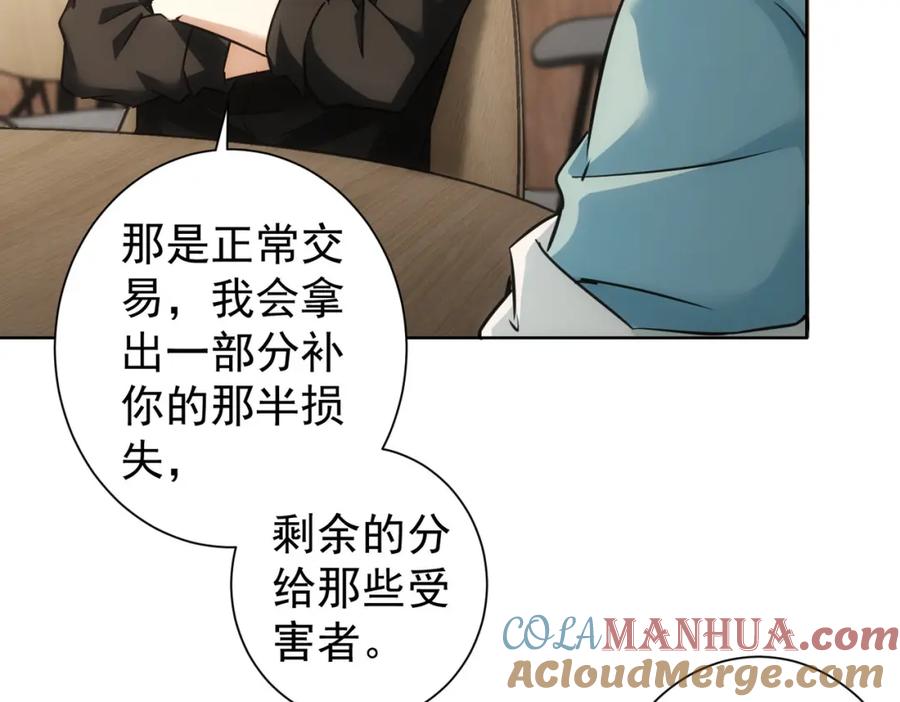 我能看到成功率 第226话 惊喜不断 第41页